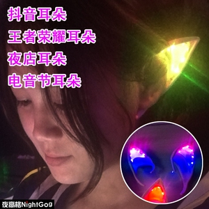 圣诞节发光耳朵道具 LED 精灵 互动气氛 生日礼品 酒吧 夜店电音G