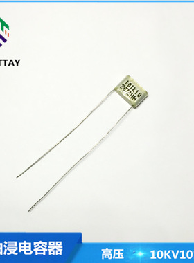 进口原装高压油浸电容器10KV101K  高压薄膜电容10000V100P