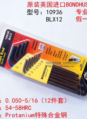 正品美国波顿10936英制内六角扳手套装进口球头六角匙0.05-5/16