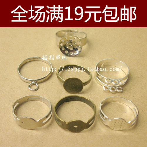 DIY飾品配件手工制作串珠材料開口戒指托可粘貼粘軟陶花水晶珠