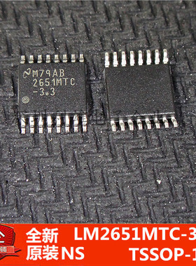 现货 LM2651MTC-3.3 LM2651MTC  2651MTC TSSOP-16 全新原装