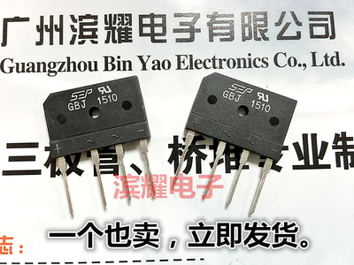 全新 GBJ1510 KBJ1510 桥堆 整流桥 15A1000V 扁桥 扁脚 可直拍