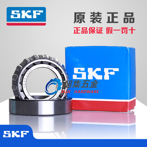SKF进口32205 32206 32207 32208 32209 32210 32211圆锥滚子轴承