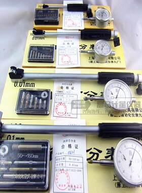 内径百分表量表上海上自九50-160