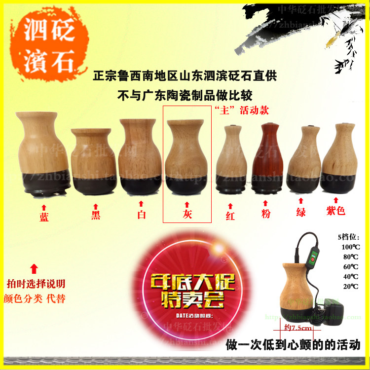 泗滨砭石养生温灸仪