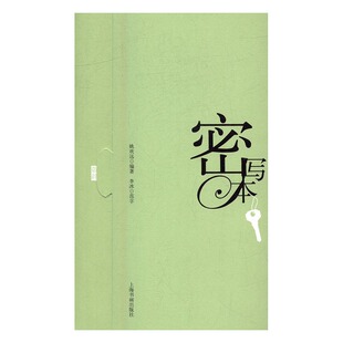 正版 礼仪敬辞 姚欢远 艺术书籍 9787547912874 上海书画出版社