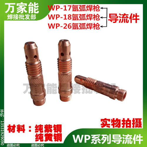 配件18/26导流器气筛夹头座