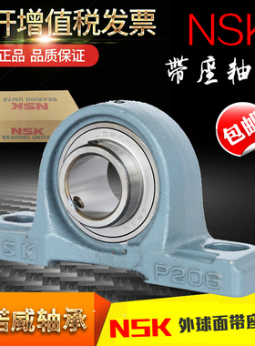 替代NSK外球面轴承带座UCP204 P205 P206 P207 P208 P209 P21
