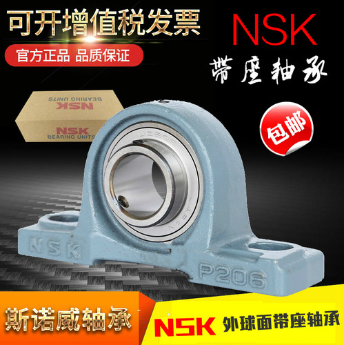 日本外球面轴承恩斯凯6467796