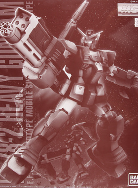 李翔 万代 MG FA-78-2 重敢达 高达 网络限定 补件 零散配部件