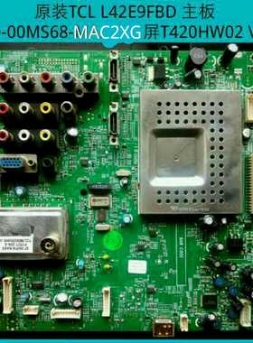 TCL L42E9FBD 主板 40-00MS68-MAC2XG 19G2381D 屏T420HW02 全好