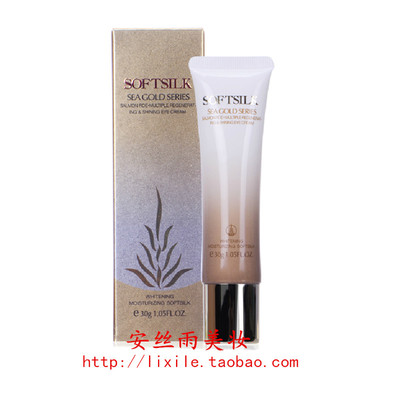 婉丝 海洋黄金海藻系列 三文鱼卵多元生机亮眼精华 专柜正品眼霜