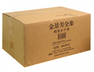 金景芳全集(共10册)(精) 博库网