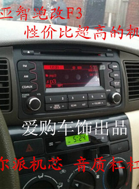 起亚智跑原车CD机智跑原厂车载cd机收音机改广场家用 比亚迪F3byd