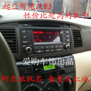 比亚迪F3byd 起亚智跑原车CD机智跑原厂车载cd机收音机改广场家用