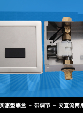 全自动感应小便器小便斗感应器小便池感应冲水器 厕所冲洗阀暗装