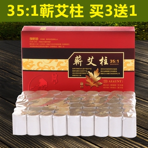 【代卖】蕲春蕲艾柱35:1黄金艾绒五年陈艾金艾柱短艾条陈艾柱艾条