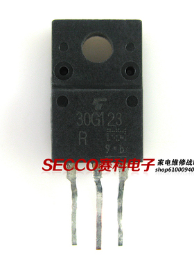 〖原装拆机〗30G123 30F123 等离子MOS场效应管 液晶电源三极管