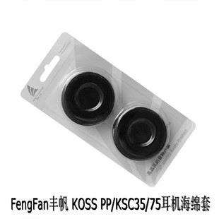 PP耳机海绵套耳罩 丰帆适用高斯KOSS Pro Porta 高斯耳绵 KSC75