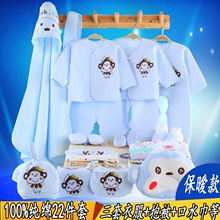 Coffret cadeau pour bébé - Vêtements + Fournitures - Ref 1955803 Image 7