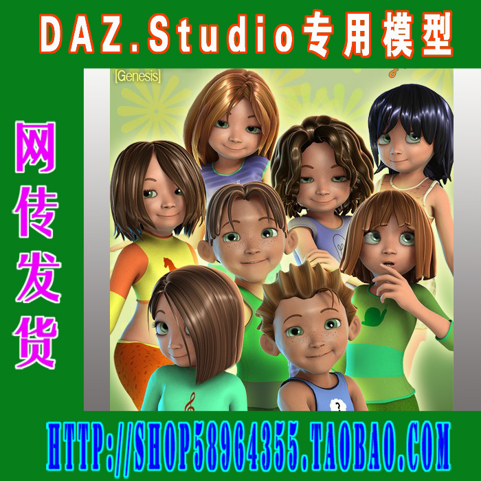 DAZ daz3d模型——DAZ卡通风格模型专集(3M-139)