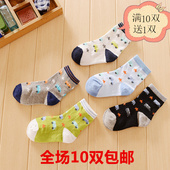 Chaussettes pour bébé - Ref 2110866 Image 5