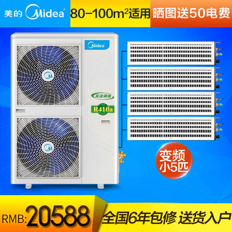Midea/美的 MDVH-V120W/N1-610P(E1)家用中央空调乐享家一拖四