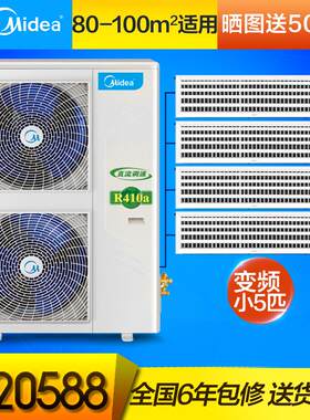Midea/美的MDVH-V120W/N1-610P(