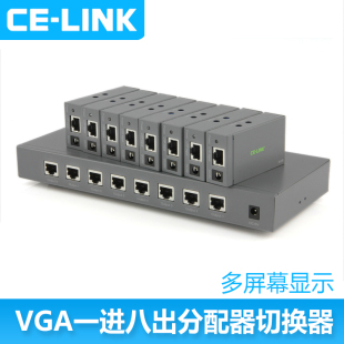 vga分配器一进八出带音频视频300M网线延长分频器一分二 LINK