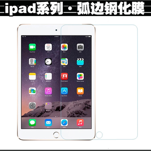 2025款苹果ipad11适用air7/6/5第六代air2钢化膜mini7/6贴膜3平板5迷你4蓝光pro9.7寸
