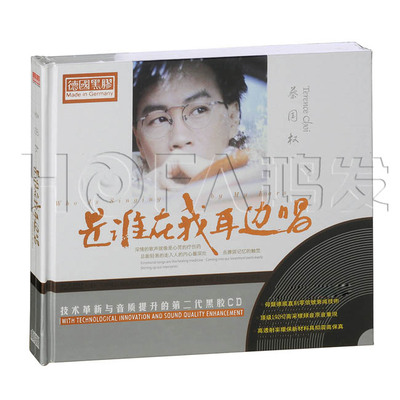 星文正版 黑胶 蔡国权:是谁在我耳边唱(2CD)汽车载cd音乐唱片光盘