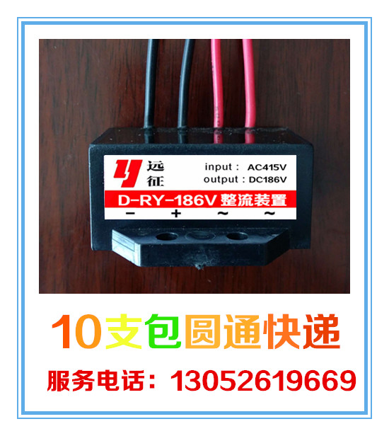 D-RY-186V AC415V/DC186V电磁制动器普通型刹车整流器