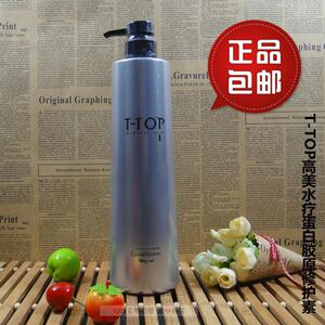 高美T-TOP水疗蛋白修护素780ml染烫受损护理损伤修复包邮