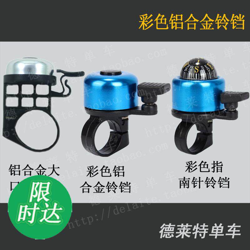 Sonnette de vélo bell Compass - Ref 1456596 Image 1