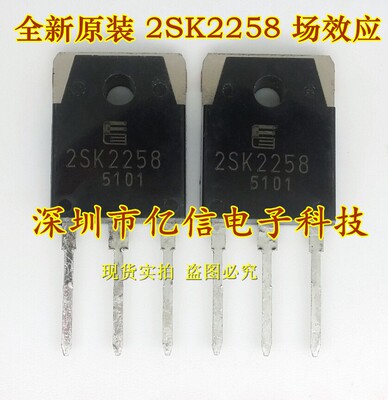 2SK2258肖特基三极管集成电路