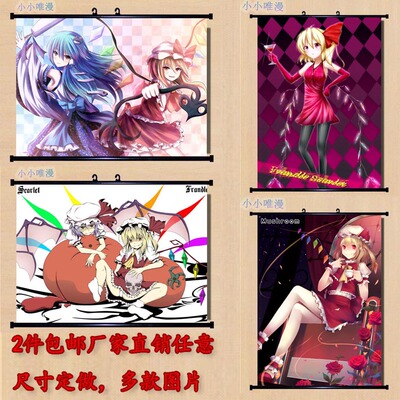 东方project芙兰朵露挂画海报