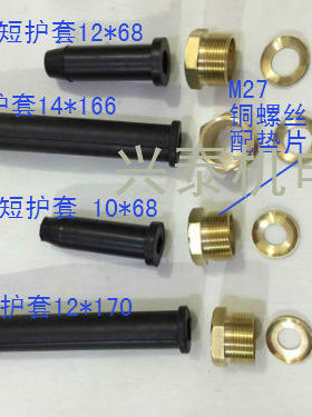 水泵配件电线直径14长护套胶圈2.2-3KW胶珠M27铜螺丝线径10防水圈