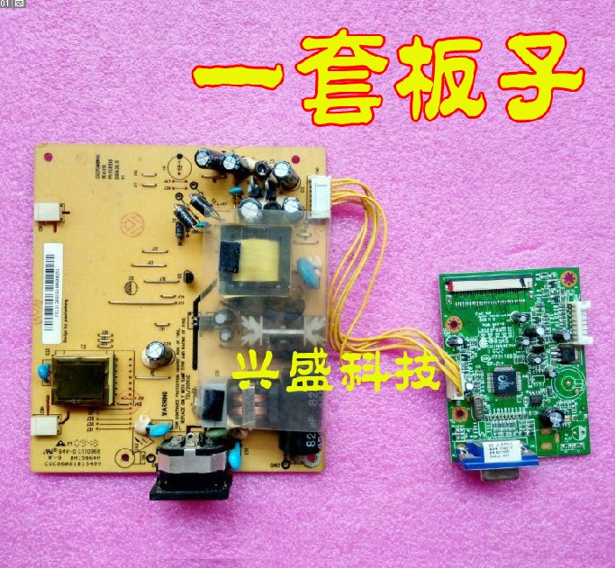长城显示器 M1931S电路板 电源高压板 驱动板 一套板子
