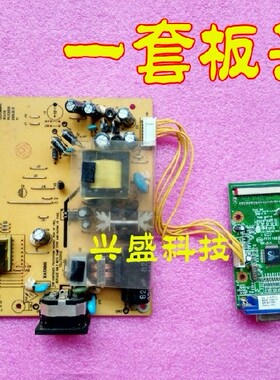 长城显示器 M1931S电路板 电源高压板 驱动板 一套板子