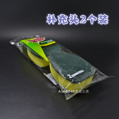 美国锅刷可加洗洁精替换头2个