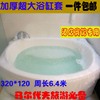 6.4米酒店超大一次性浴缸套泡澡袋加厚桑拿温泉泡池木桶袋膜包邮