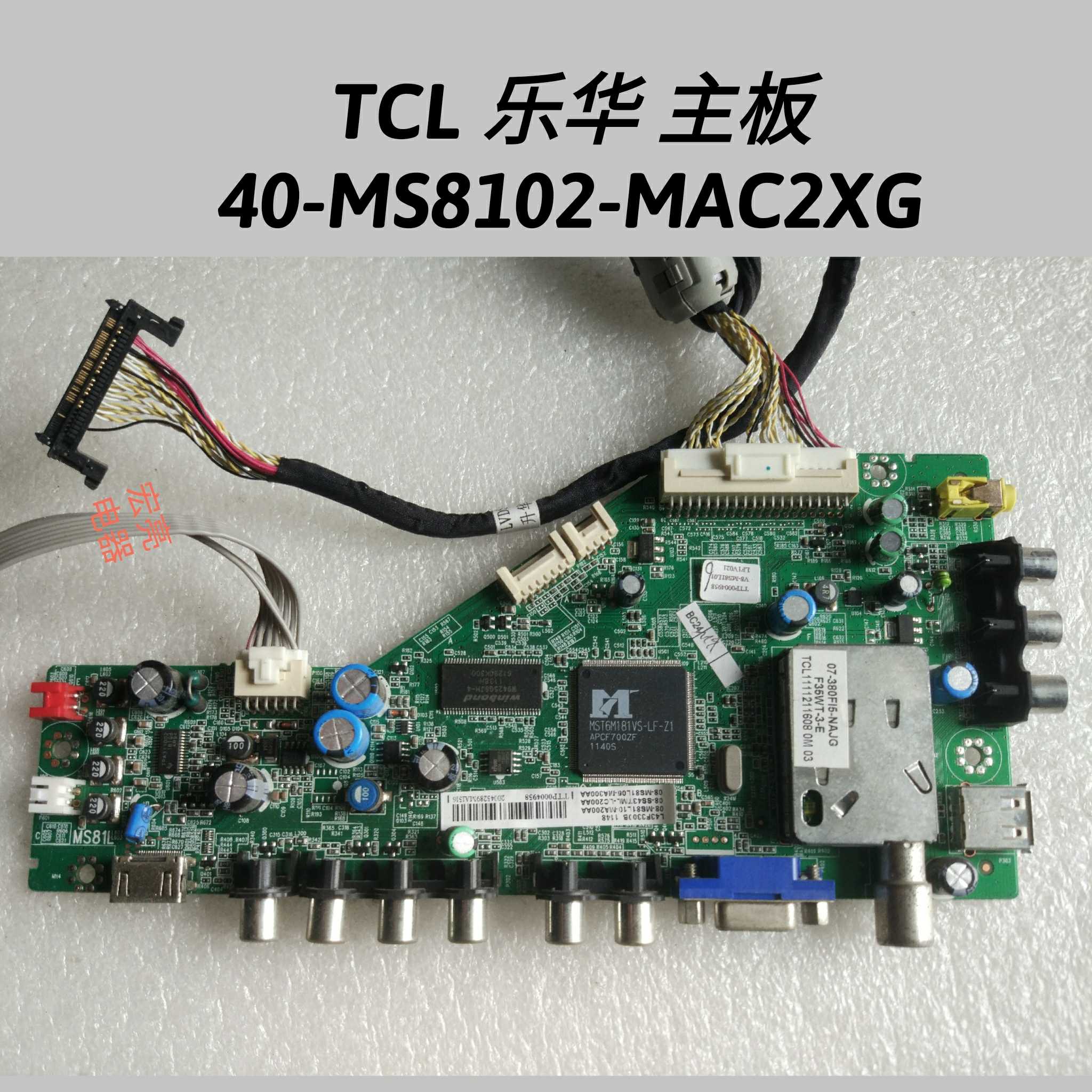 TCL L43F3300B主板 40-MS8102-MAC2XG 屏LVF430SSTM E1 屏线
