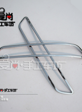 猎豹CS10后雾灯罩 雾灯装饰框　猎豹CS10改装专用后雾灯罩亮条