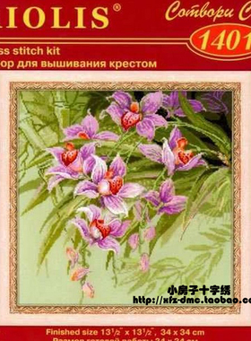 小房子十字绣 正品法国DMC套件-Riolis-紫色兰花 绿布鲜艳花草