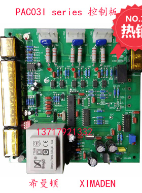 原装希曼顿XIMADEN金曼PAC03I series三相移相控制板可控硅触发器
