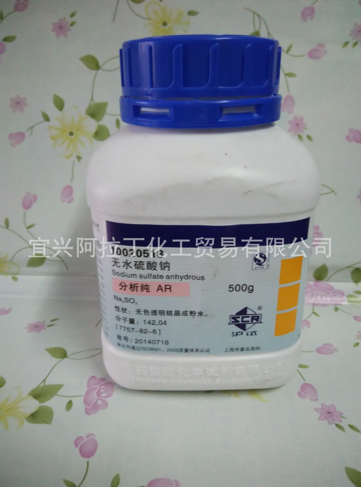 化学试剂国药硫酸钠实验室