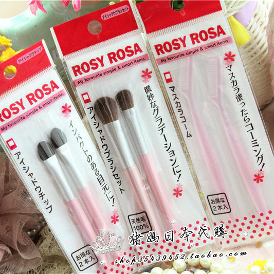 现货日本 ROSY ROSA 彩妆工具 眼影棒 眼影刷 睫毛梳 多款选