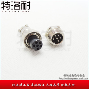 特洛耐 航空插头 6P 六芯 接口直径12MM GX12-6芯 电缆连接器 小