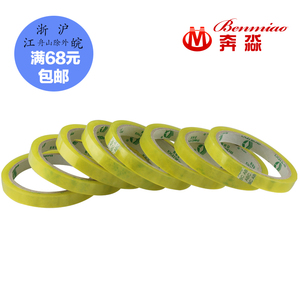 透明胶带 扎口胶带 超市商场用封口胶纸 包装胶条 封箱胶 打包带