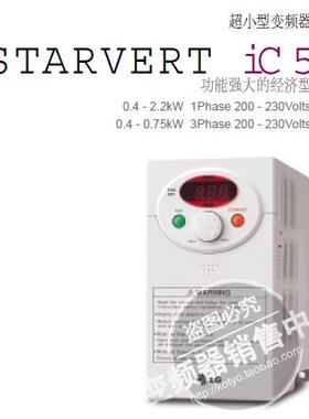 全新正品韩国LS（LG）矢量变频器SV015IC5-1F 单相1.5KW 220V.